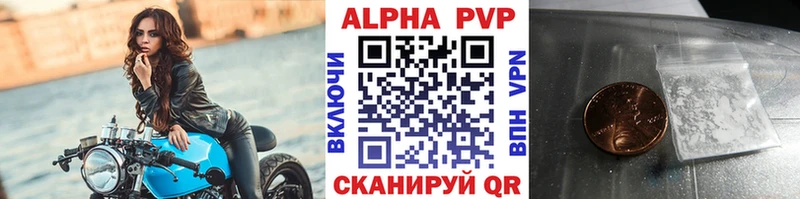 Alfa_PVP VHQ Монино