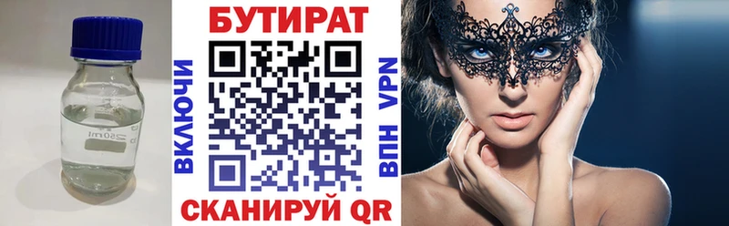 БУТИРАТ бутик  omg зеркало  Монино 