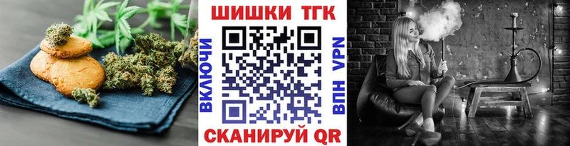 Печенье с ТГК марихуана  продажа наркотиков  Монино 