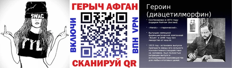 Героин Афган  купить   Монино 